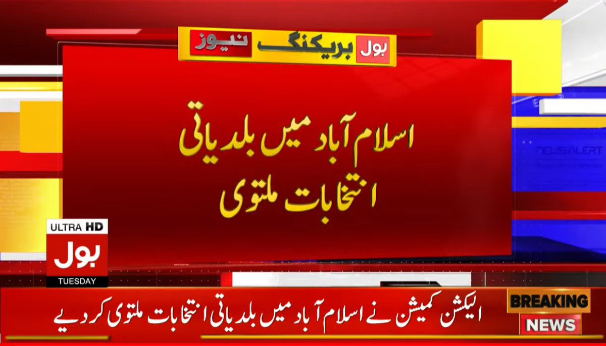 Xemist_'s tweet photo. تحریک انصاف کی جیت کا ڈر اسلام آباد کے بلدیاتی انتخابات ملتوی
#BiasedECP https://t.co/tuig9Pz50W