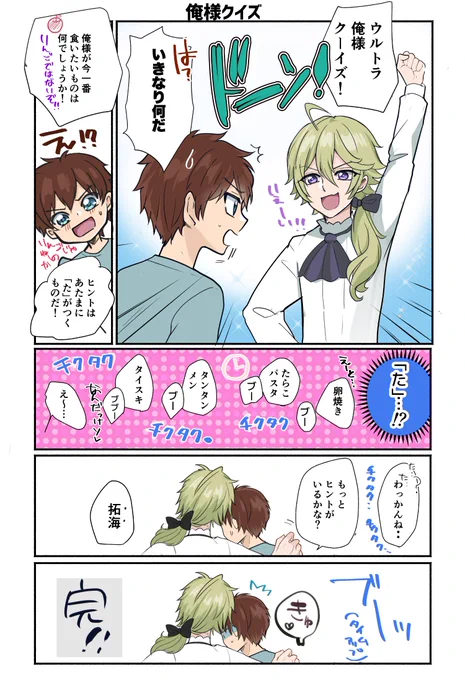 執着しているのは🍎だけではないぞ!(希望) 