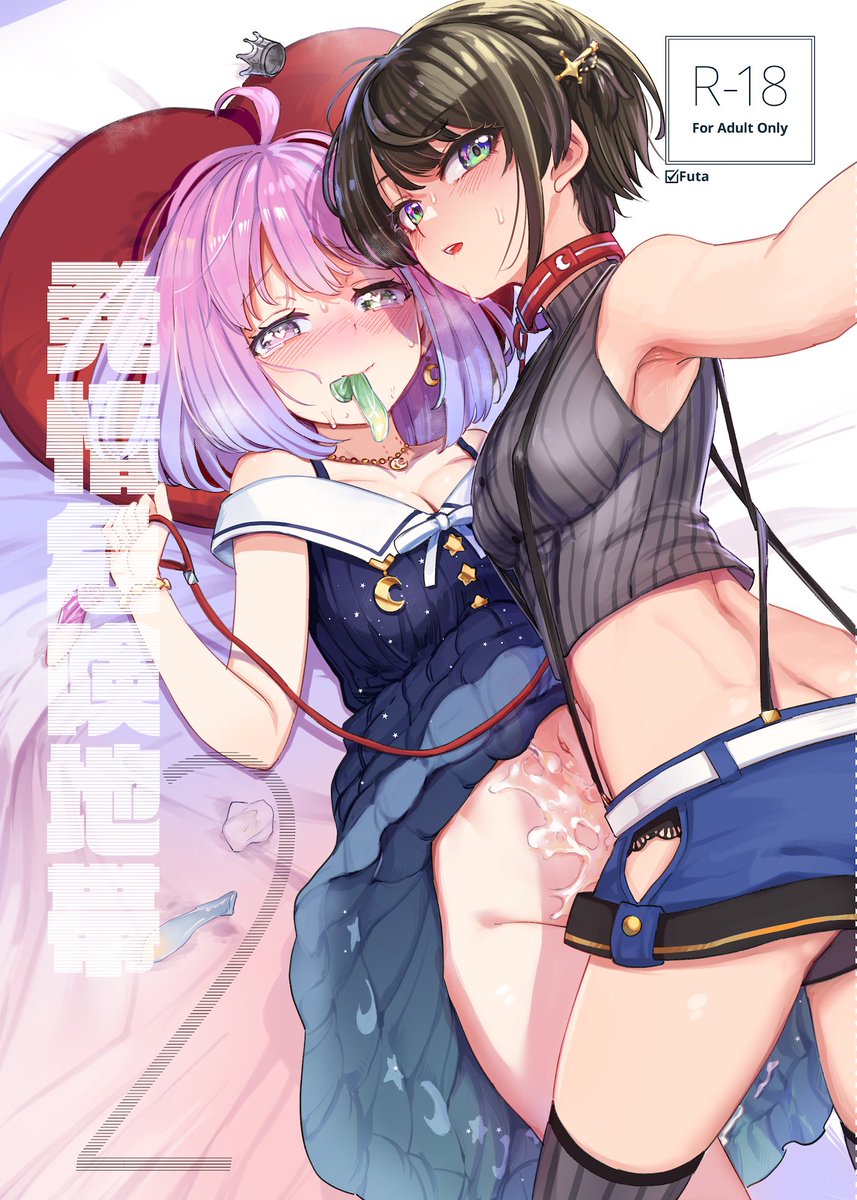 お待たせしました!
C101新刊スバルーナふたなり本「発情危険地帯2」ができた。
https://t.co/IpCfken4C3
🚑に生えてる方の🚑🍬です。
B-18b「焼きたてジャマイカA」にて!
通販はこちら:
🍈https://t.co/53Djk8Uluf