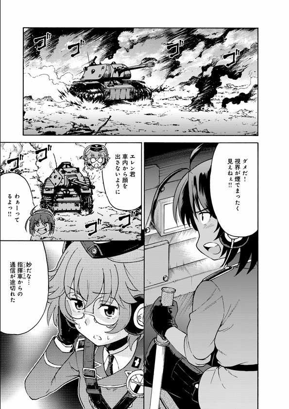 『パッチワークス・パスウェイ』
第14話「敵部隊を奇襲せよ!・後編」が公開されました。
どうぞよろしくお願い致します~!(≧∇≦)>
#パッチワークス・パスウェイ
#パワパス
https://t.co/4BXdDSSLI1
単行本も発売中です。
どうぞよろしくお願いします☆(^^)>
Amazon:https://t.co/asBuLmT2cI