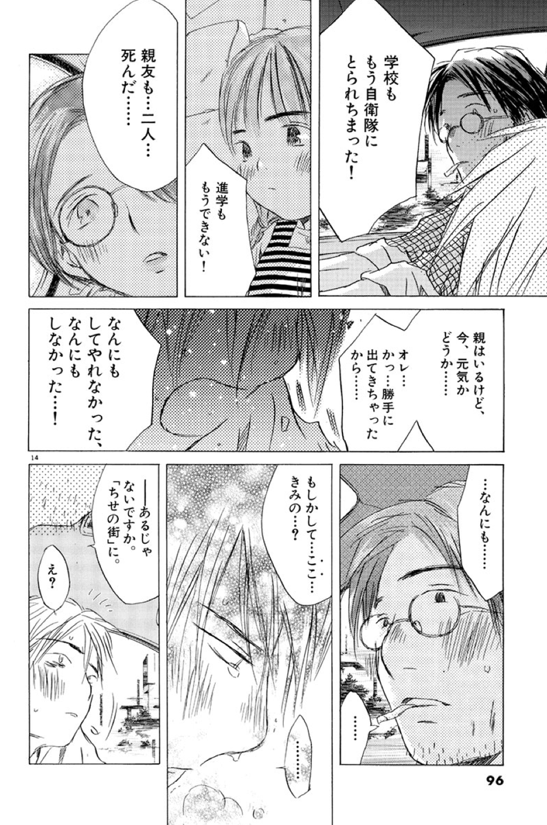 #気が弱くて可愛い女子に告白されて付き合ったら地球の終わりまで付き合うことになったお話し

#最終兵器彼女私が大切に想うシーン
皆さんもよかったら教えてくださいね。。しん
#マンガワン ※12月30日まで
#最終兵器彼女
https://t.co/A8OCOtztCE 