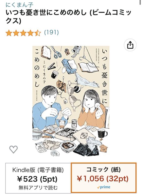 具体的な価格ちょっと見て下さい!安過ぎるだろ!!!セール終了日は未定です!!!!急いで買おう!!!! https://t.co/AwJclXA68F 