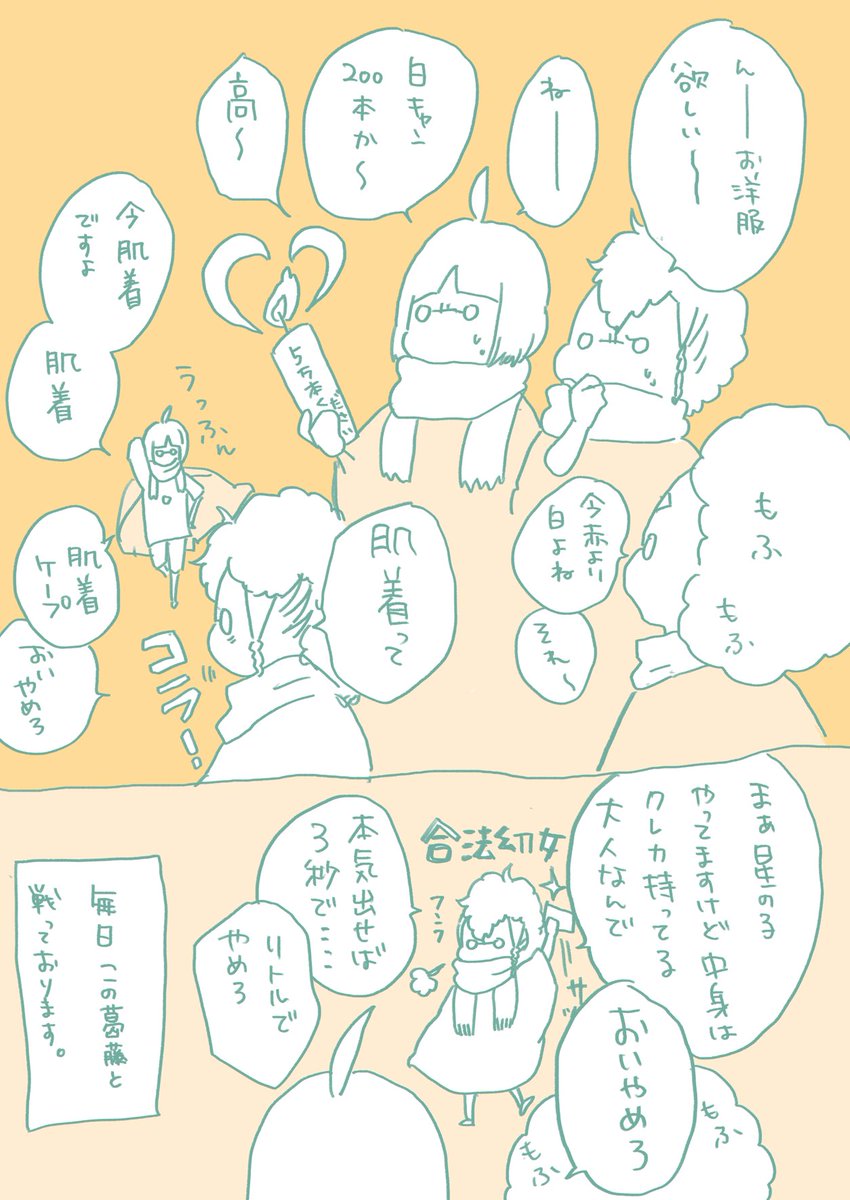 コレはただのぼやきです 