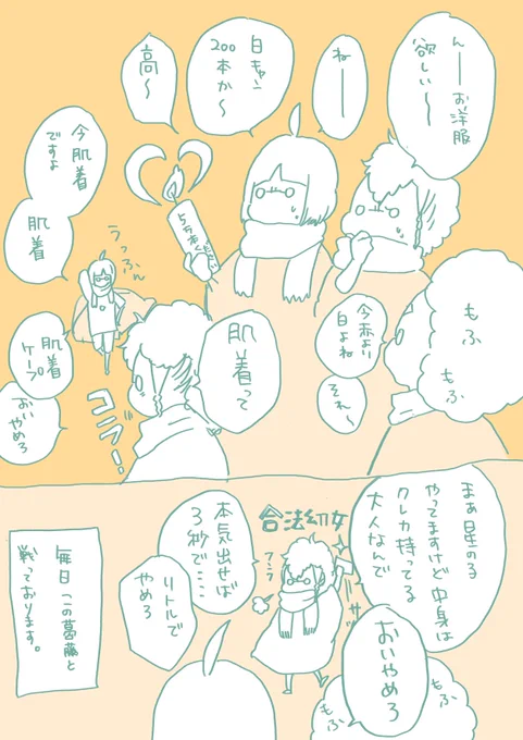 コレはただのぼやきです 