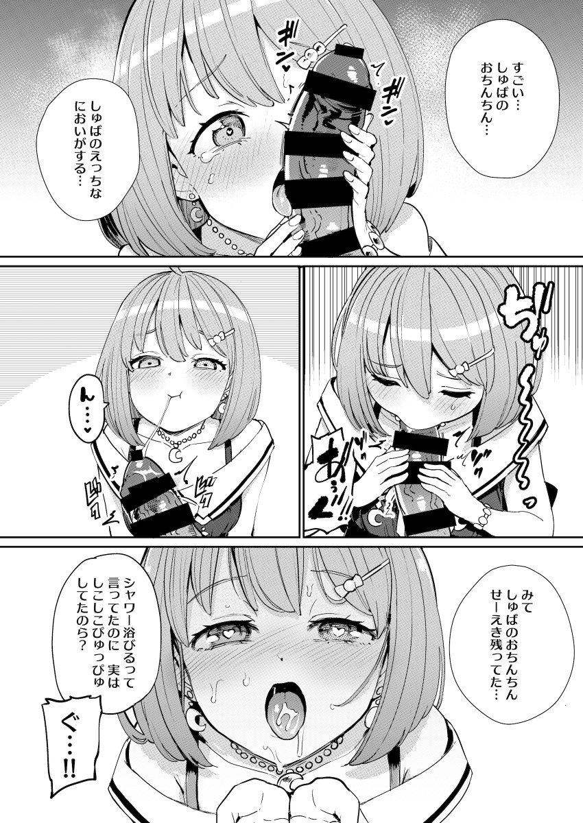 お待たせしました!
C101新刊スバルーナふたなり本「発情危険地帯2」ができた。
https://t.co/IpCfken4C3
🚑に生えてる方の🚑🍬です。
B-18b「焼きたてジャマイカA」にて!
通販はこちら:
🍈https://t.co/53Djk8Uluf