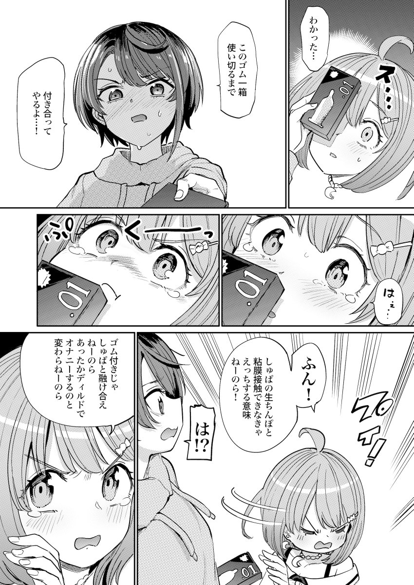 お待たせしました!
C101新刊スバルーナふたなり本「発情危険地帯2」ができた。
https://t.co/IpCfken4C3
🚑に生えてる方の🚑🍬です。
B-18b「焼きたてジャマイカA」にて!
通販はこちら:
🍈https://t.co/53Djk8Uluf