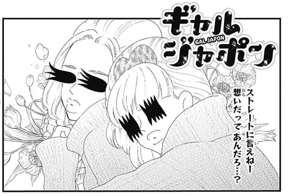 ザ マーガレット編集部 冬号大好評発売中 Themargaret Shu Twitter