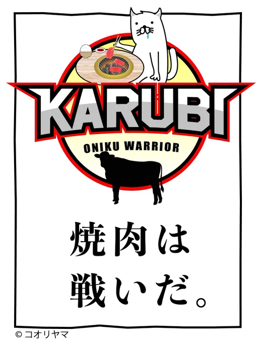 SASUKEが盛り上がってますね。
こちらも焼肉が盛り上がってますよ。 