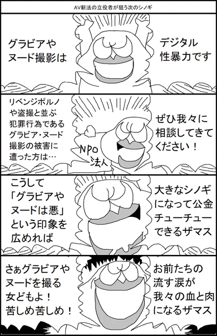 AV新法の立役者が狙う次のシノギ 