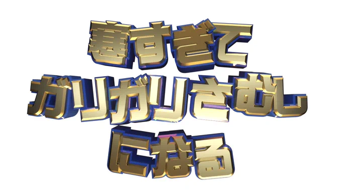 スターターセット 