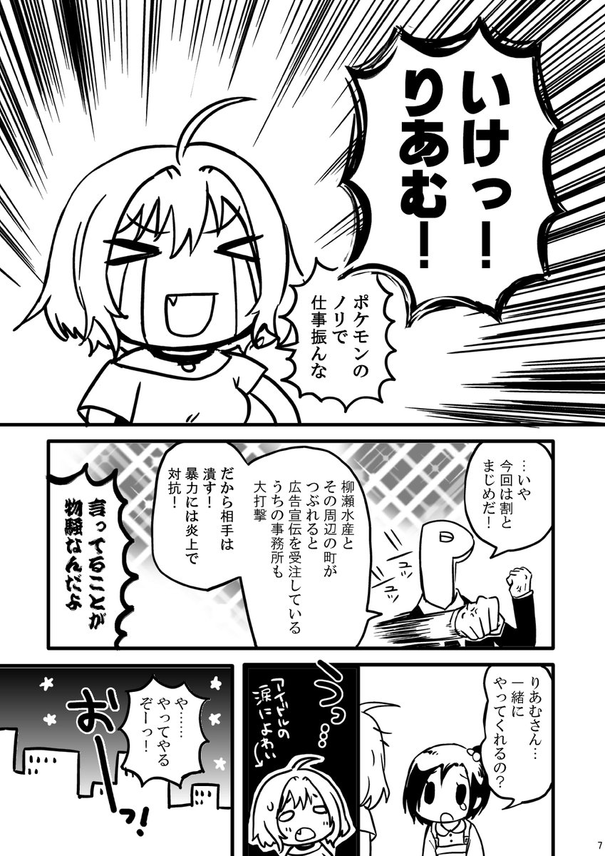 新刊サンプルです その2
今回は(今回も?)ゆる～いです!
31日東ヨ16aはこにわかいろうにきてね!
委託はメロンさんにちょっとだけするしあとで詳細を流します たぶん年明けになるけどよろしくね兄弟 