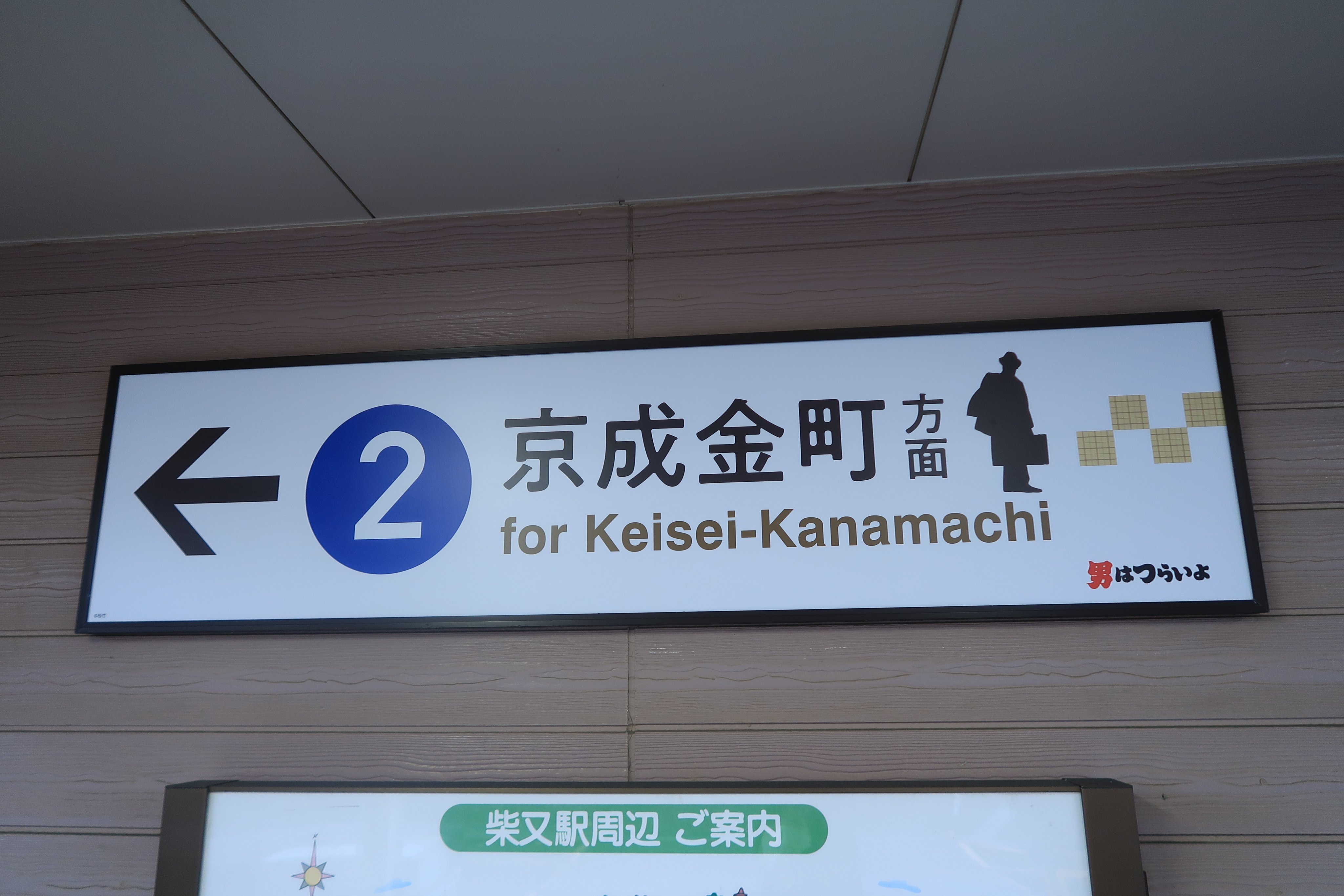 駅名 行先プレート 【 伊勢崎行 高崎行 】 案内 看板 鉄道 サボ