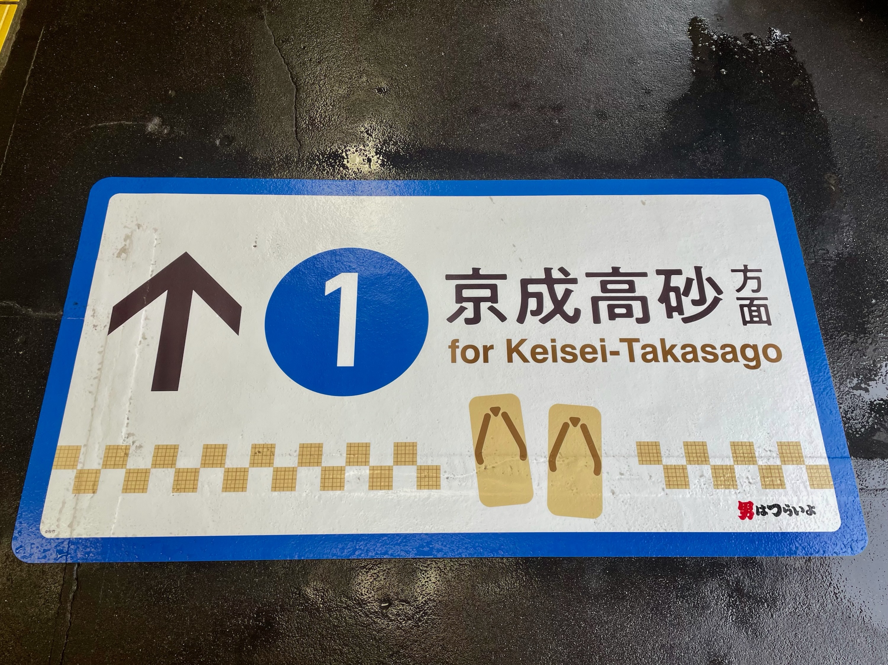 葛飾区 على X: 
