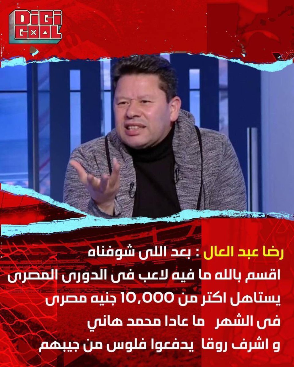 Egyptionfootbal's tweet photo. https://t.co/rhJtun8fX1
