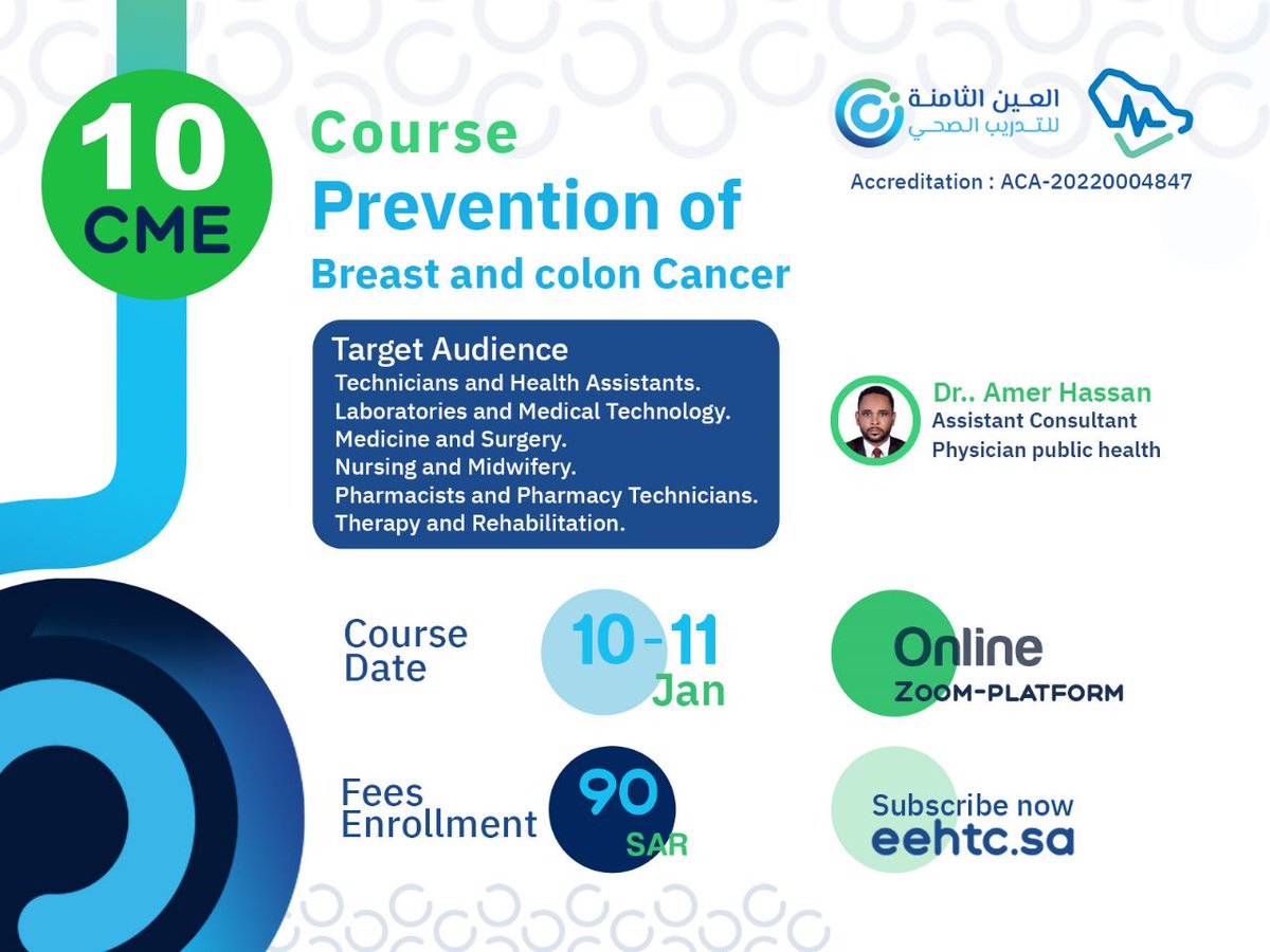 eehtc's tweet photo. تعلن شركة #العين_الثامنة 
 عن دورة الوقاية من سرطان الثدي والقولون
⏲معتمدة ب 10 ساعة تطوير مهني ⁦ #CME⁩
🌐Online 
📆الثلاثاء :10/01/2023
🕓4:00PM

للتسجيل من هنا : https://t.co/eV6n2Mwlcp
ـــــــ
#دورات_تدريبية_معتمدة 
#دورات_صحية #ممارس https://t.co/6zYEmJmshF