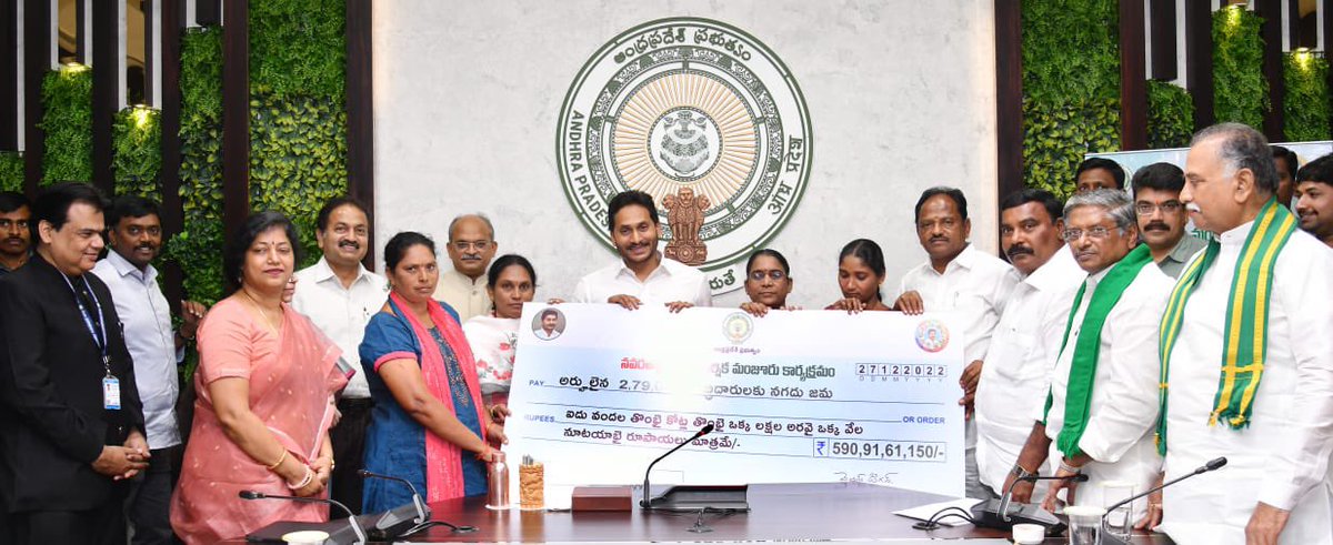 AndhraPradeshCM's tweet photo. నవరత్నాలు  ద్వైవార్షిక నగదు మంజూరు కార్యక్రమంలో భాగంగా సీఎం క్యాంప్ కార్యాలయం నుంచి బటన్ నొక్కి లబ్ధిదారుల ఖాతాల్లో జమ చేసిన సీఎం శ్రీ వైఎస్ జగన్. https://t.co/YdKKT2RzAn