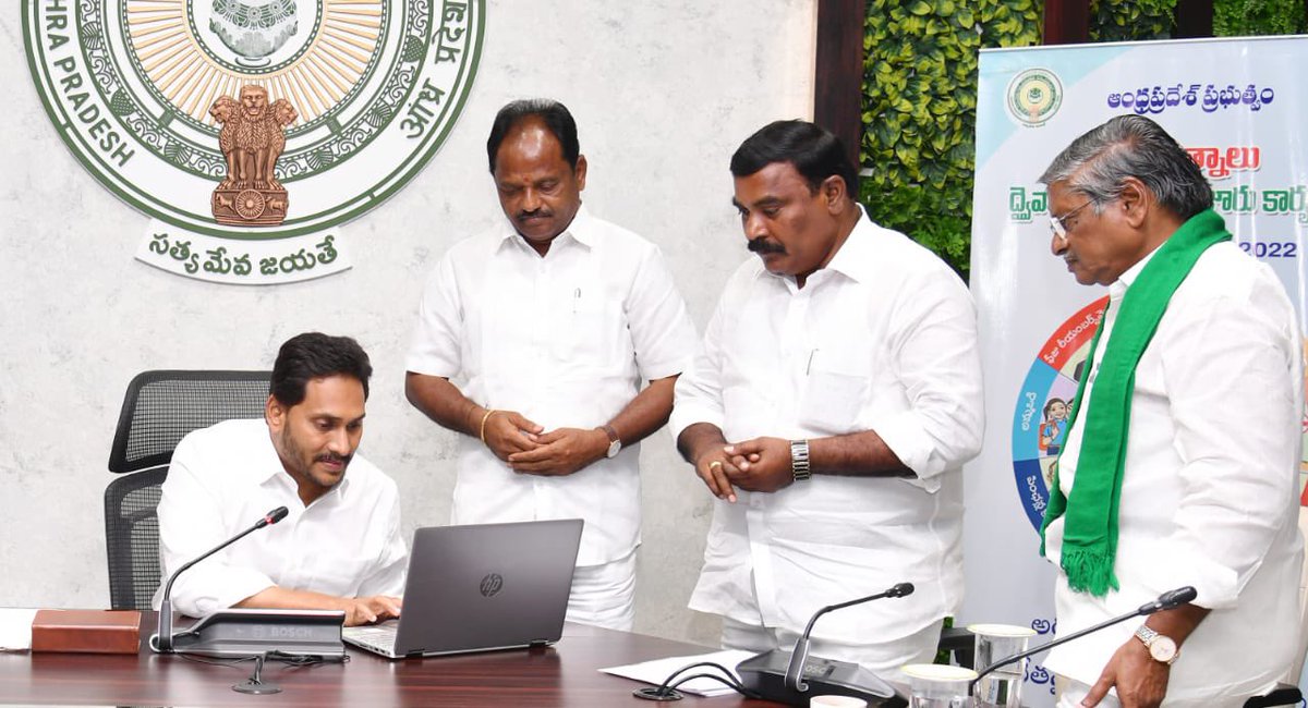 AndhraPradeshCM's tweet photo. నవరత్నాలు  ద్వైవార్షిక నగదు మంజూరు కార్యక్రమంలో భాగంగా సీఎం క్యాంప్ కార్యాలయం నుంచి బటన్ నొక్కి లబ్ధిదారుల ఖాతాల్లో జమ చేసిన సీఎం శ్రీ వైఎస్ జగన్. https://t.co/YdKKT2RzAn
