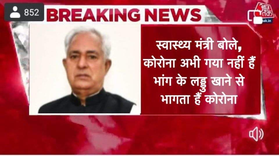 DLakhwad's tweet photo. राजस्थान में कांग्रेस सरकार के चिकित्सा मंत्री परसादी लाल मीणा को कुछ अता पता ही नहीं है कोरोना महामारी क्या होती है गहलोत साहब ऐसे चिकित्सा मंत्री बनाओगे तो राजस्थान का यही हाल होगा अभी भी आपके पास समय है  समय रहते हुए अच्छा काम करो और ऐसे मंत्रियों को पद से हटा दो.! https://t.co/dwqWiItn8G