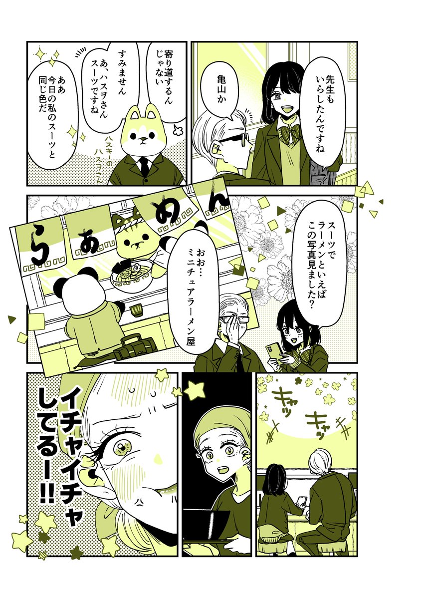 ギャルバニア50話🐰
50話達成🙌✨ありがとうございます🥺❤️ 