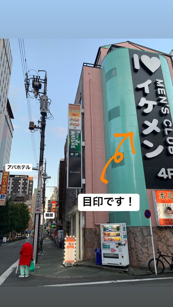 step_nagoya's tweet photo. 【会場の目印】

アパホテル名古屋栄の近くです！
ビルには特徴的な目印があるので
迷わずにきてくださいね！！

FLAVOR
https://t.co/Riccfmb7ze https://t.co/nVWXRAsEBO