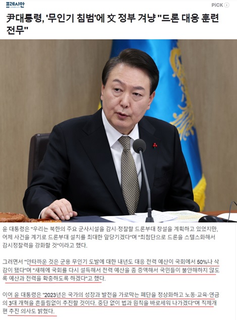 민주당이 지난 5년간 이 나라의 
안보를 말아먹고도, 새해 예산에서 
드론 관련 예산을 50%나 삭감했다.
북한에 무기력한 정부를 만들려고 
군 예산비 삭감했냐?

이재명 지역화폐가 3600억 원,
드론 예산비 260억 원 
더불어 민주당과 주호영 미쳤구나
군 예산 삭감한 민주당은 군 예산비 부터 올려라