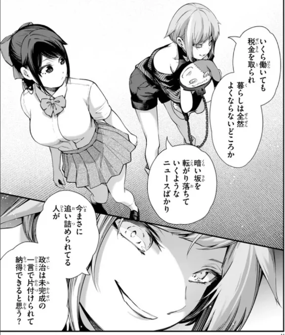 『#バズゲーム 5th POST 国会へ行こう! 後半』が無料公開されました!

国会議事堂を見学中のトウカたち。
不穏さは事件となり、彼女たちに襲いかかる!!

▼ニコニコ静画
https://t.co/8SkOFGl4Zf

▼コミックウォーカー
https://t.co/M11eqcDHw6 
