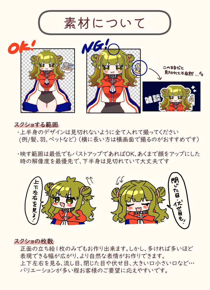 【🔔お仕事募集のお知らせ🔔】
YouTubeでサムネ映えする!表情差分やコントローラーを1枚700円からお作りします🥰お気軽にご相談ください!
過去作🖍️https://t.co/IRcm1GfGTP
#有償依頼 #Vtuber #Vtuber素材 