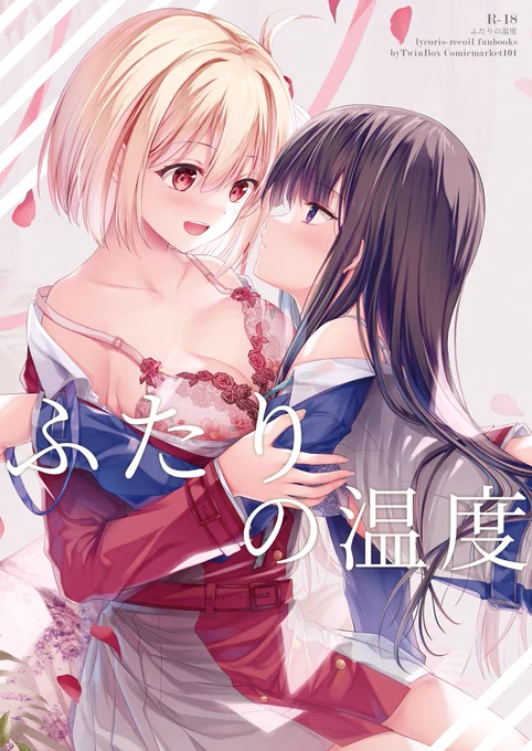 C101新刊『ふたりの温度』の通販予約が開始しました!
メロン🍈 https://t.co/UMWuDB7MFB

とら🐯https://t.co/MAwFAsarSC 