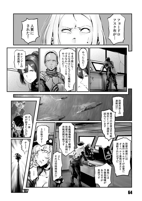 【再発表・艦これ同人誌】
艦娘と深海棲艦が協力する話。
(21/24)
#チョウフシミンの漫画 