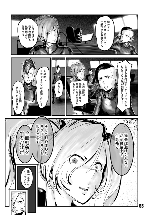 【再発表・艦これ同人誌】
艦娘と深海棲艦が協力する話。
(21/24)
#チョウフシミンの漫画 