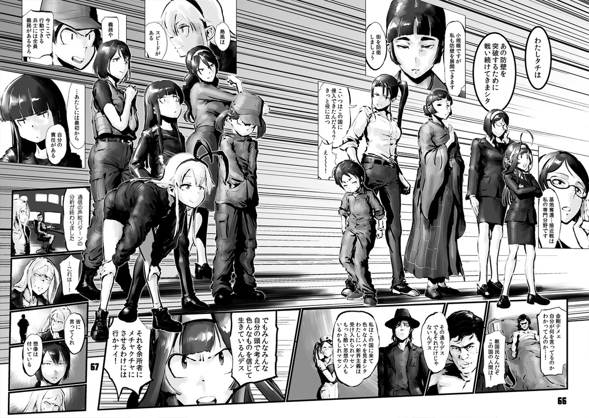 【再発表・艦これ同人誌】
艦娘と深海棲艦が協力する話。
(21/24)
#チョウフシミンの漫画 