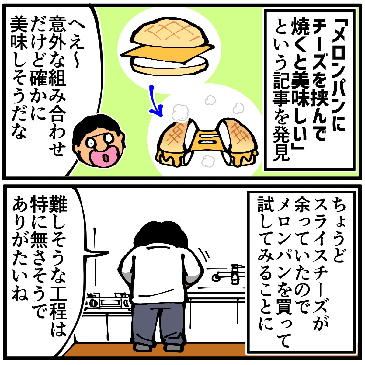 ハイカロリーだと思うけどめちゃくちゃ美味しかったのでオススメです🧀 