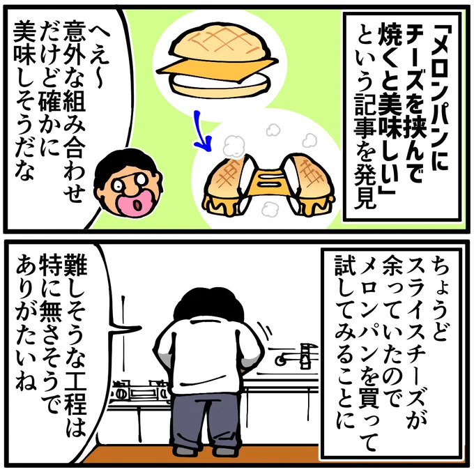 ハイカロリーだと思うけどめちゃくちゃ美味しかったのでオススメです🧀 