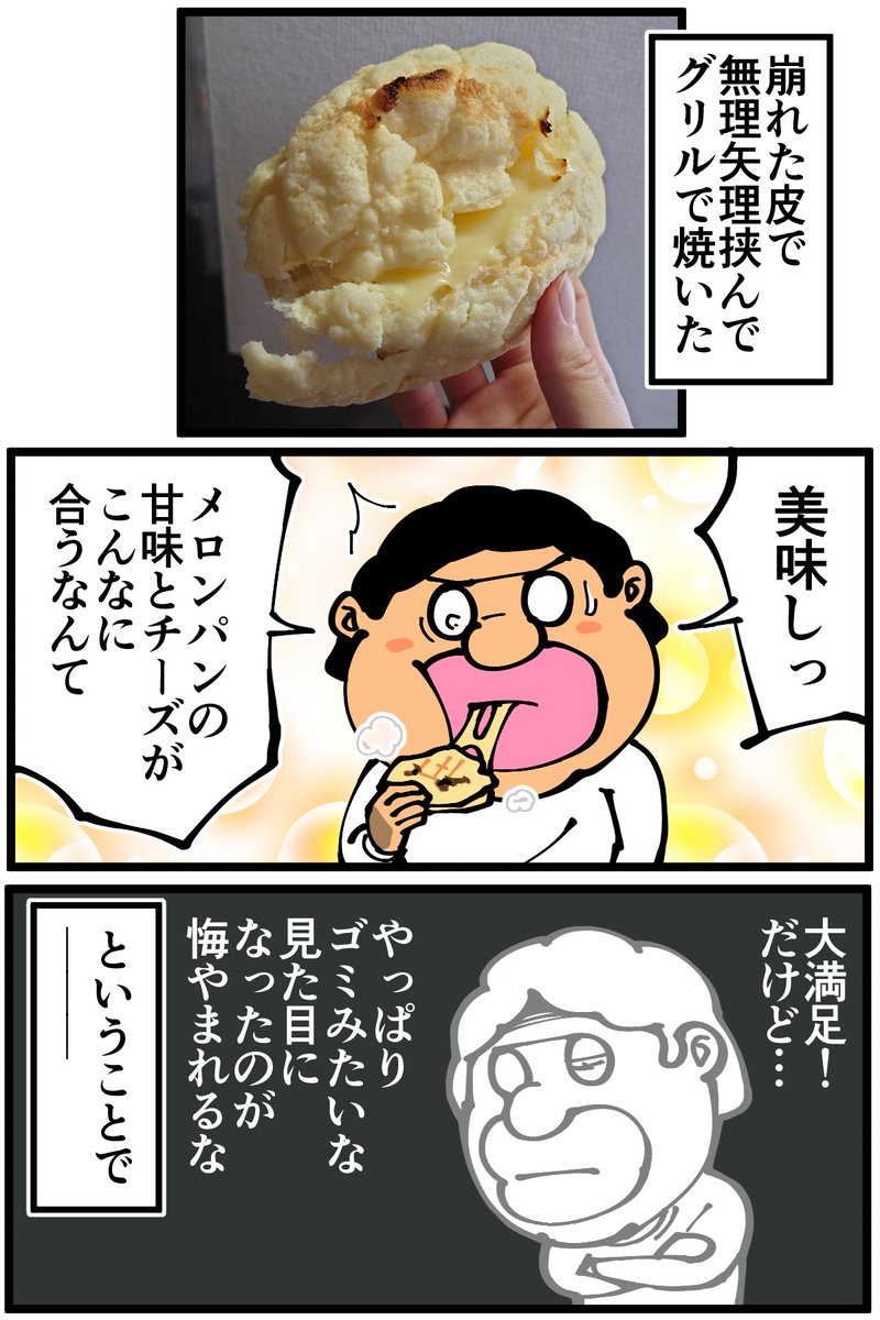 ハイカロリーだと思うけどめちゃくちゃ美味しかったのでオススメです🧀 