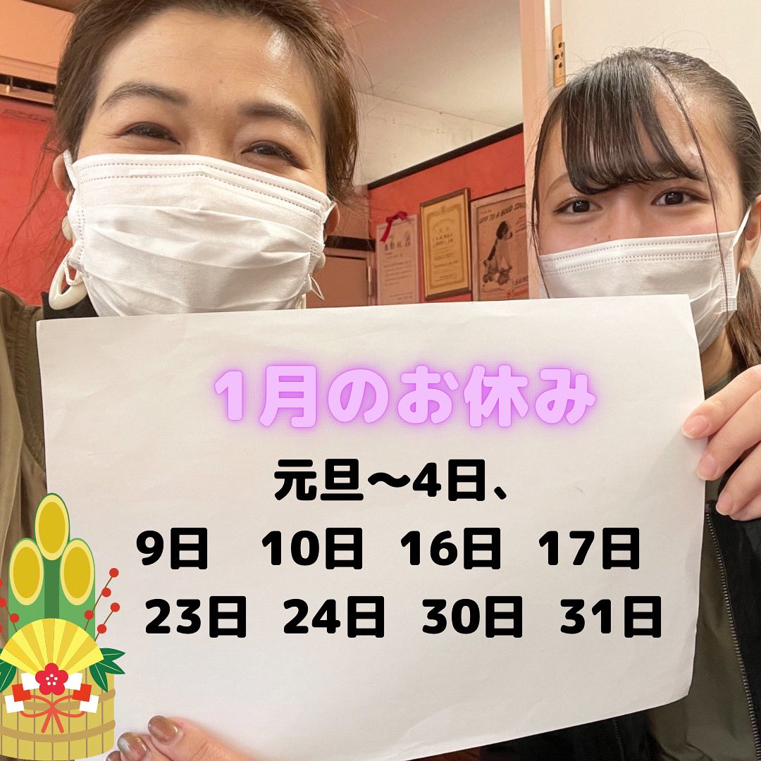 cutieemiko's tweet photo. 2023年1月のお休みは、
元旦〜4日、
9日、10日、16日、17日、
23日、24日、30日、31日、
となっております。
ご予約はお早めにどうぞ！

#cutiehappysmily 
#仙台トリミングサロン
#cutiedog https://t.co/GXJyYPO0F6