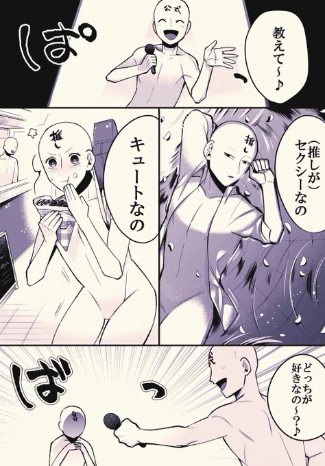 好みの話 