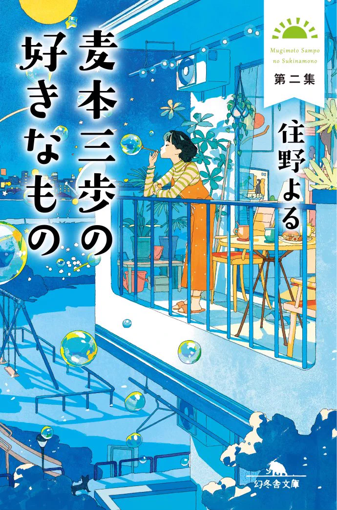住野よる（代筆） on X: 