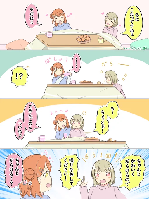 こだわり😊😊🎀👑
#虹ヶ咲 