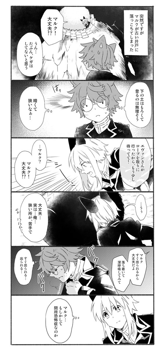 ━━━━━━━━━━━━
過去の漫画でしたが、見てくださってありがとうございます🙇‍♂️マルクはもともとモブでしたが、今では一番の友達です!

診断メーカーにより、閉所恐怖症設定になるマルク🙄笑

▼「閉所恐怖症??」(1/2) 