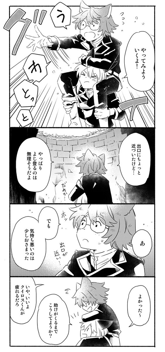 ━━━━━━━━━━━━
過去の漫画でしたが、見てくださってありがとうございます🙇‍♂️マルクはもともとモブでしたが、今では一番の友達です!

診断メーカーにより、閉所恐怖症設定になるマルク🙄笑

▼「閉所恐怖症??」(1/2) 