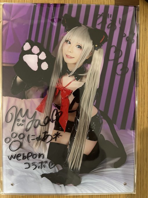 #にゃあウェブポン

にゃあさんのサイン入り届いたあ嬉しい😭😭 