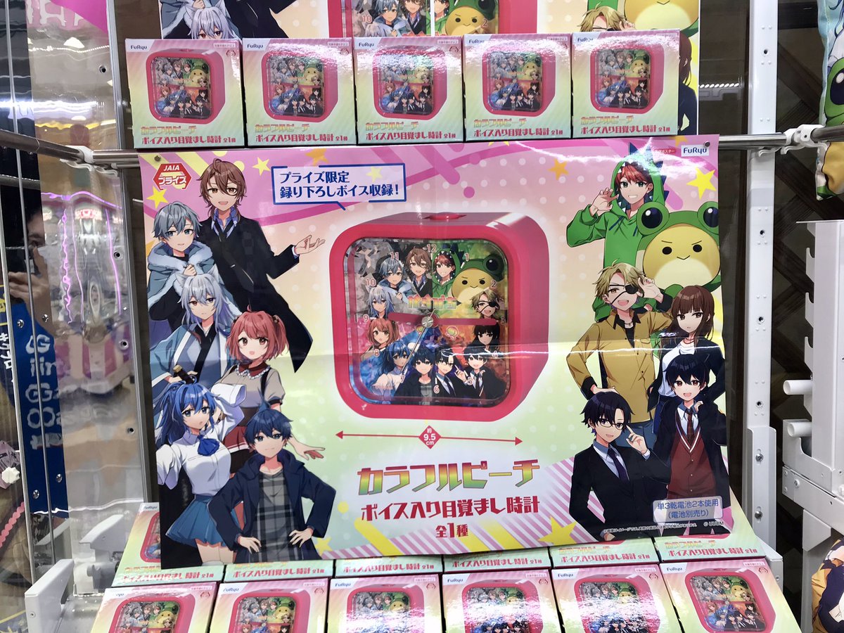 プチギフト カラフルピーチ ボイス入り目覚まし時計 12点セット - 通販