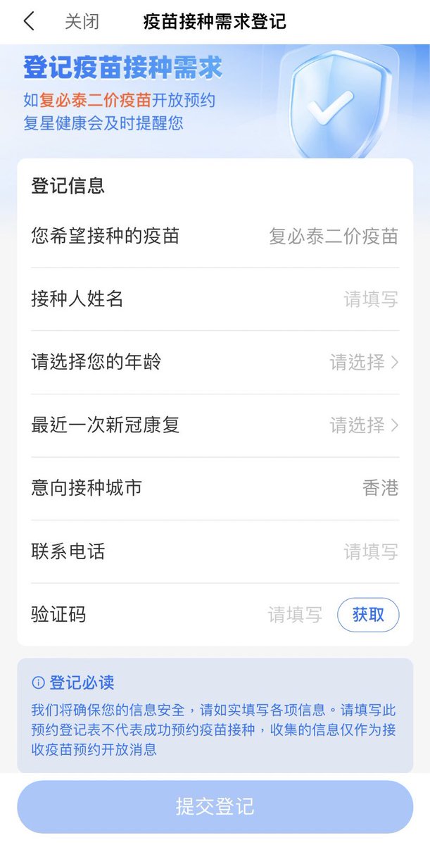 The Weixin/WeChat system of Fosun Medical now opened