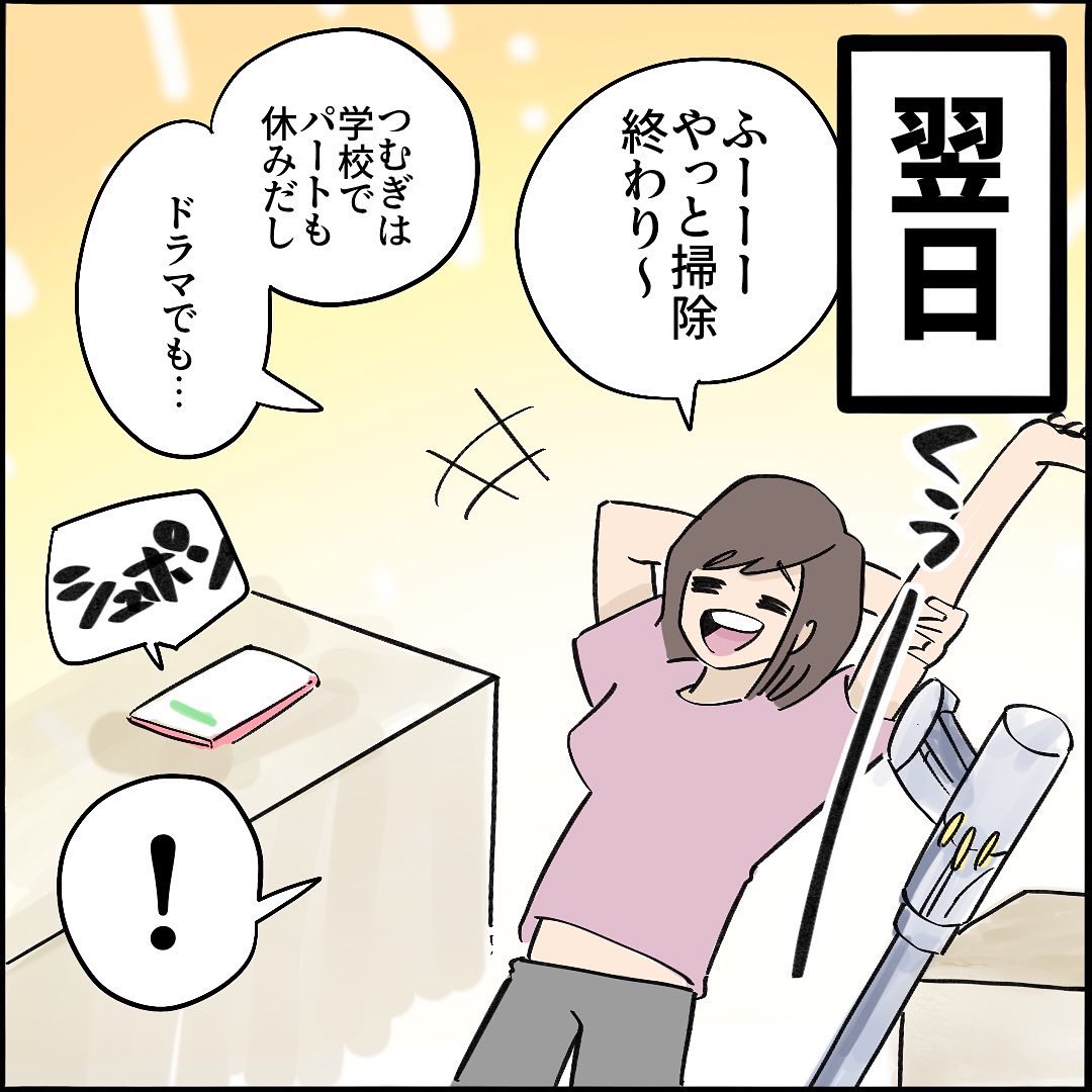【連載漫画】【第13話】
ご近所トラブル物語
1/3 