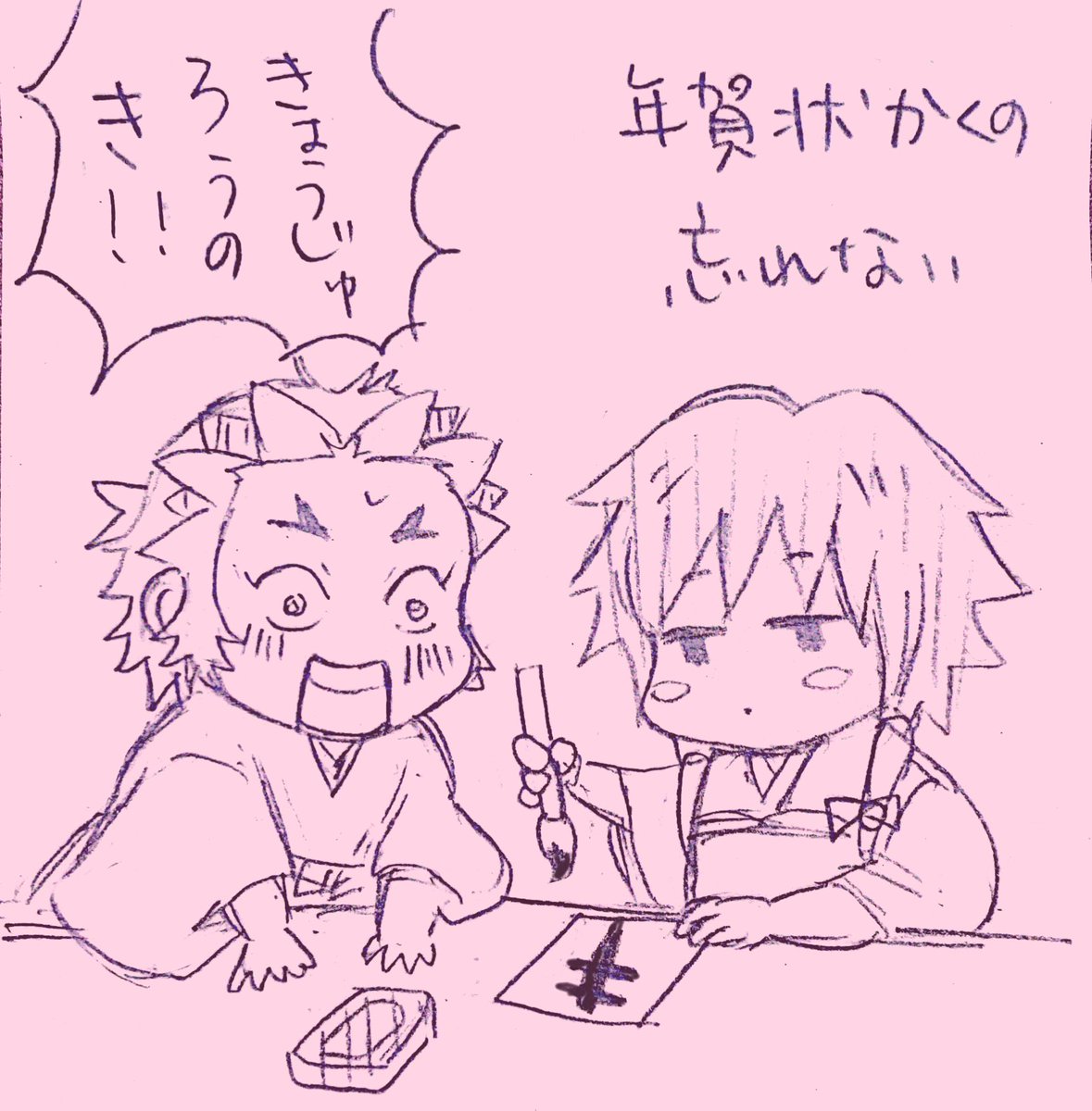 本日のリマインド
年賀状3枚だけやねん 