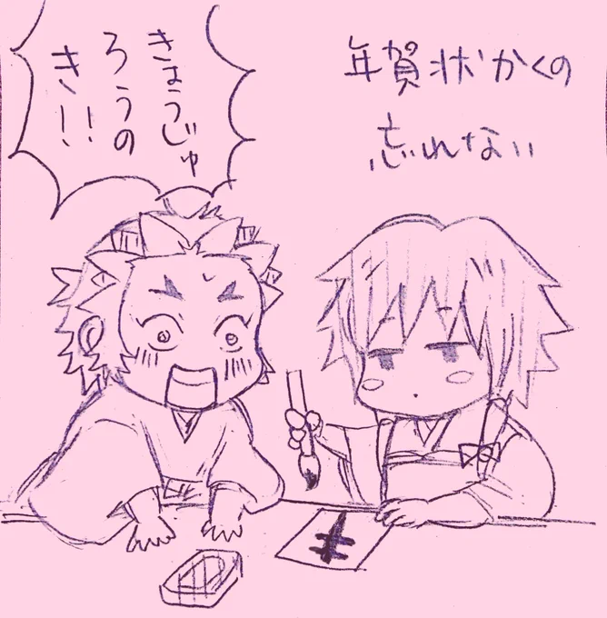 本日のリマインド
年賀状3枚だけやねん 