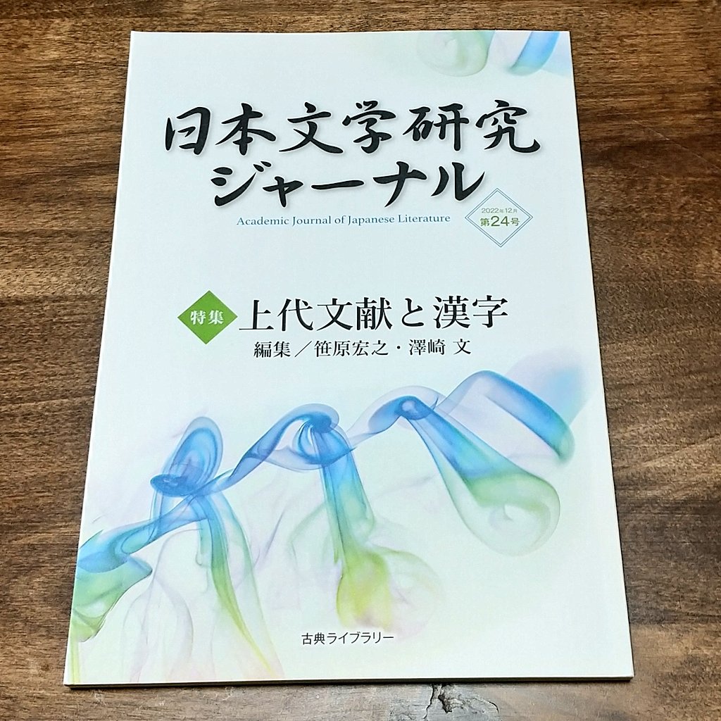 Asako Negoro on Twitter