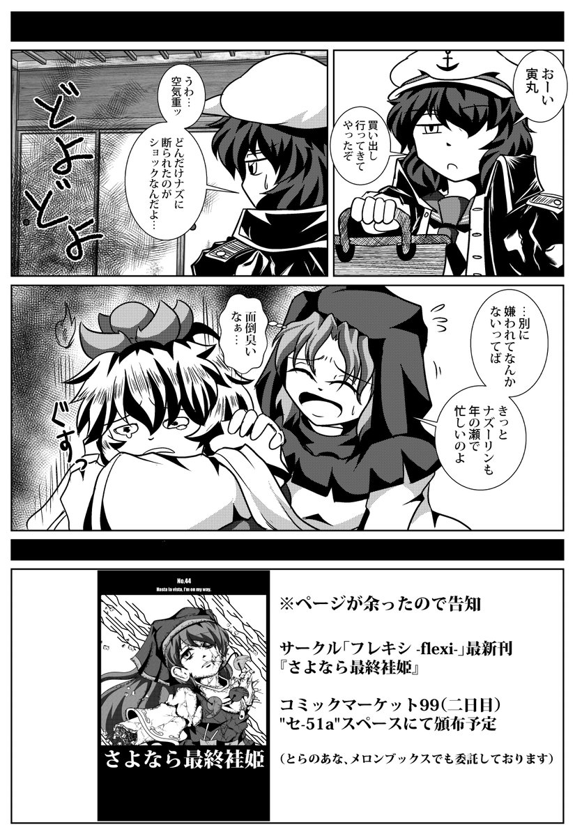 化けるレコード(再掲) 