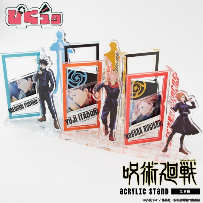 週刊少年ジャンプ 芥見下々 呪術廻戦 呪術廻戦0 JJK JJK0 グッズセット