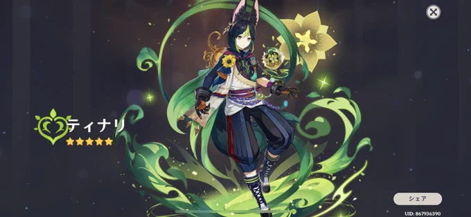 140連すり抜けまくったけどお迎えできた!!!あとは綾人だけ!!! #原神 